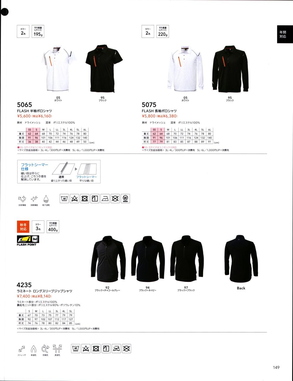 ユニフォーム1.COM 作業服JP メンズワーキング TS DESIGN 2024 秋冬